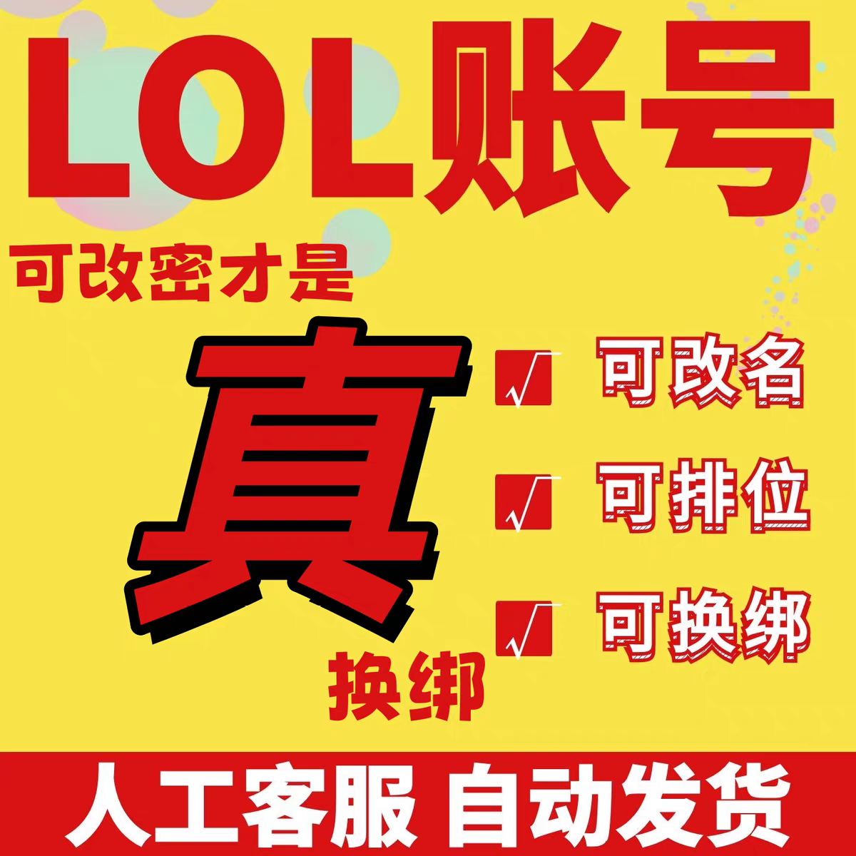 LOL精粹账号英雄联盟30级帐号 黑色玫瑰艾欧尼亚德玛西亚班德尔城