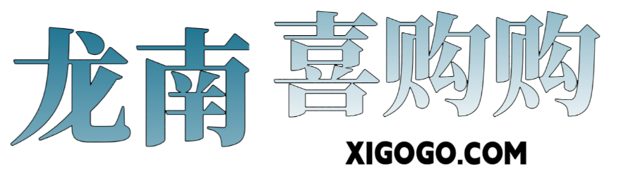 龙南喜购购